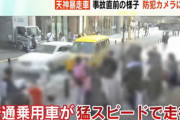 現在も逃走中！福岡市・天神で白い車が暴走