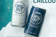 コカコーラがだしてるチルアウトとかいう飲み物のんだやついる？