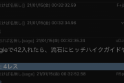 「129.3」「53万」「42」←こういう数字だけで分かる作品