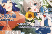 【同人音声】【耳かき・吐息】ねこぐらし。3〜シロ猫少女とベンガル猫娘の師弟愛〜【CV:竹達彩奈、高槻かなこ 】【4月14日まとめ】