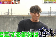 【ジャンクSPORTS】糸井さんの天然エピソード、全部事実だったｗｗｗｗｗｗｗｗ