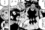 【朗報】ワンピースのシャーロット・プリンさん、黒ひげに抱かれてしまう【漫画】
