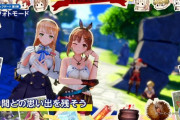 『ライザのアトリエ』無料アップデートで「フォトモード」実装決定！！ふともも撮り放題ｷﾀ━━━━(ﾟ∀ﾟ)━━━━!!