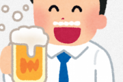 ワイ昔「ビールまっず、歳取ったら美味しく感じるのかなぁ」　今ワイ「ビールまっず！」