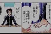 【画像】この漫画の新生徒会長、イキリまくって校則を改則してしまうwｗｗｗ