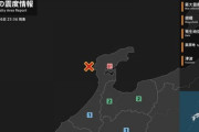 【緊急速報】能登半島で地震　最大震度6弱