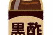 【レシピ】最近、ミツカ◯のかんたん黒酢で大戸◯風黒酢炒めが簡単にできることが分かった。野菜も一杯とれるし、夫も好きらしいので良かった。