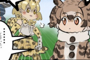 【けものフレンズ】なぞのヒーロー