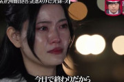 「水ダウ」クロちゃん本気のプロポーズもまさか…リチ涙で別れ告げる「とっくに限界」フラれてぼう然…号泣