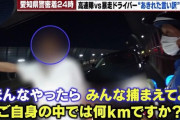 【悲報】高速道路の暴走ドライバー「制限速度？知らんもん」