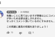 【悲報】井上尚弥とドネアの試合を違法アップした人、盛大に勘違いしてしまう