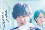 【キムタク悲報】木村拓哉主演のテレ朝ドラマ『未来への10カウント』視聴率一桁でドラマ打ち切りへ・・・
