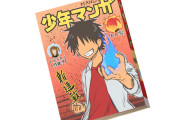 【漫画ランキング】少年ジャンプ歴代名作漫画ランキング、決まる