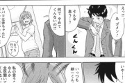 【画像】この漫画にイライラする男は結婚に向いてないらしい…
