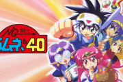 【朗報】 アニメ『NG騎士ラムネ＆40』がYouTubeで無料配信開始