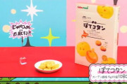 乃木中で紹介された『ぽてコタン』に注文殺到。メーカーが喜びの反応