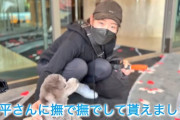 Emmaちゃん「紀平梨花さんに撫で撫でして貰えました」