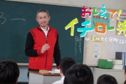 (ヽ´ん`)「イチローの薄っぺらい人生経験とかまっとうな社会人からしたら聞くに耐えない」