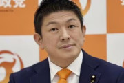 言論の自由がわからない大学　〜　東大「五月祭」の参政・神谷代表講演中止