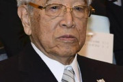 【トヨタ自動車名誉会長】 豊田章一郎が死去、９７歳…トヨタ自動車社長・経団連会長を歴任