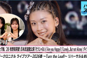 【朗報】石川華望(12)「頑張ったね、ゆっくり休んでね❤❤❤❤❤❤❤❤❤」