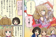 【デレステ】シンデレラガールズ劇場わいど☆　第219話
