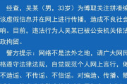 「大連の核放射線量が予想を上回る」　ネットで拡散させた男、中国公安当局に拘束される