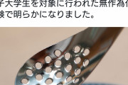 【朗報】穴の空いたレンゲでラーメンを食べると塩分摂取量が下がることが判明する