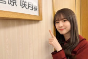 【乃木坂46】モンスター番組！『オモウマい店』って、こんなに視聴率良かったのか・・・