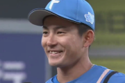 日本ハム水野達稀の初々しすぎるヒーローインタビューｗｗｗｗｗｗｗｗ