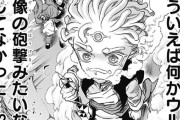 【悲報】ジャンプの新人漫画家さん、NARUTOの魚眼構図を真似するもただの頭がデカい人になってしまうｗｗｗ