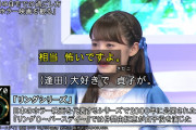 【画像】声優・逢田梨香子さん、貞子のファンだった【ラブライブ！サンシャイン!!】