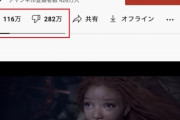【悲報】黒人版『リトル・マーメイド』の予告編、日本も海外も「低評価」祭りwwwwwwwwwwww