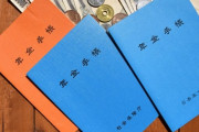 アホ「年金制度は破綻するから払わない！」