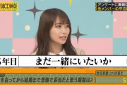 秋元真夏さん、普通に婚期逃しそう・・・【乃木坂46】