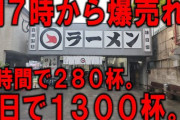 有能なラーメン屋の三大必須条件「水がうまい」「ティッシュ常備」