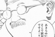 ジャンプ漫画の師匠キャラで打線組んだｗｗｗ