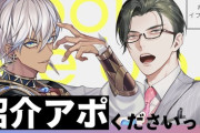 【にじさんじ】五木左京の紹介アポくださいっ！五木君「ええー…そんな期間であんなにできるように…？」
