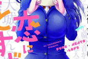 漫画「生真面目生徒会長は恋にあざとすぎる」第1巻予約開始！〝ぴゅあ〟だけど〝あざとい〟！？キュン度100%最強ラブコメ爆誕