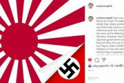 【韓国】 徐敬徳（ソ・ギョンドク）教授「旭日旗＝戦犯旗、東京五輪から追放」…ＳＮＳキャンペーン開始