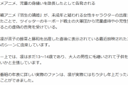 外国人さん、犬夜叉にブチギレ「ギャーーッッ１０代の女の子が出産してる！ロリコン大国日本！」