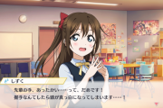 【画像】桜坂しずくのキズナエピソード読んでたら恋しそう【ラブライブ！スクスタ】