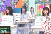 【日向坂46】若林さん、京都出身このちゃんを詰めるwwww