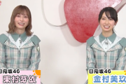 【日向坂46】『ムビきゅん』珍しいコンビが登場！