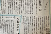 【兵庫知事選】読売新聞社説「真偽不明の情報が拡散し公正であるべき選挙が歪められた」