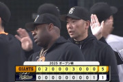 【オリックス対巨人オープン戦】巨人、オリックスに快勝！先発・山﨑が4回1安打無失点、開幕内定・戸郷は4回3安打無失点リレー 門脇が先制打 オコエが追加打