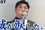 【動画】なぜ城彰二は清水商との激闘の後、応援席からの一言に号泣したのか。涙ながらに回顧「やばいぐらい想いが…」