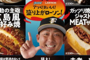 【朗報】日ハム中田とローソンのコラボ商品販売スタート