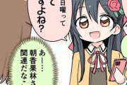 姫乃ってなんで果林ちゃんのこと好きなの？？？【ラブライブ！虹ヶ咲】