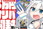 ガチャ配信に負けず劣らず、ポケカ開封配信も人気になってきたな